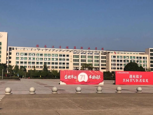 熱烈祝賀拓德科技TD-CEC系列兒童體檢系統(tǒng)工作站在贛南衛(wèi)生健康職業(yè)學(xué)院裝機(jī)成功。