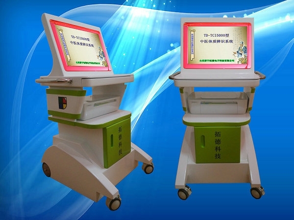 老年人中醫(yī)體質(zhì)辨識儀廠家，山東濟(jì)寧拓德電子科技有限公司