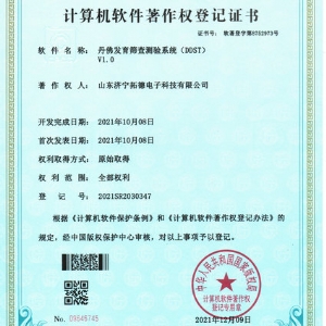 丹佛發(fā)育篩查測(cè)驗(yàn)系統(tǒng)(DDST)軟件著作權(quán)